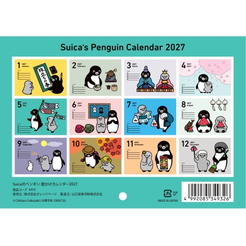 発売日:2026年11月02日00時】【2027年版・壁掛】 オレンジページ