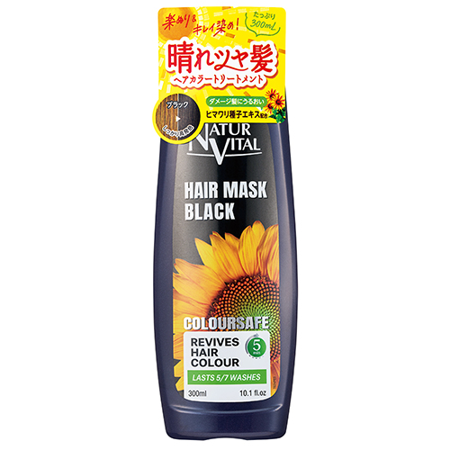ナチュールバイタル カラーセーフ ヘアマスクS ブラック｜【ハンズ