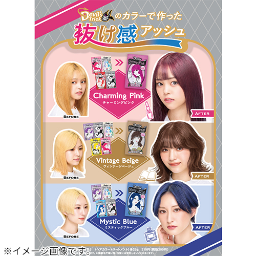 石澤研究所 クイスクイス デビルズトリック チャーミングピンク 25g