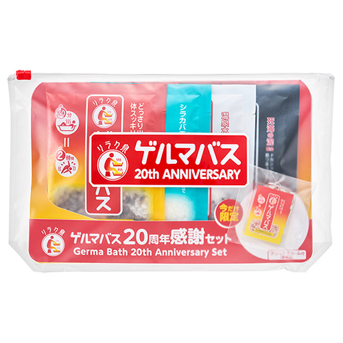 石澤研究所 リラク泉 ゲルマバス20周年感謝セット 限定|【ハンズ 石澤研究所 リラク泉 ゲルマバス20周年感謝セット 限定|【ハンズ