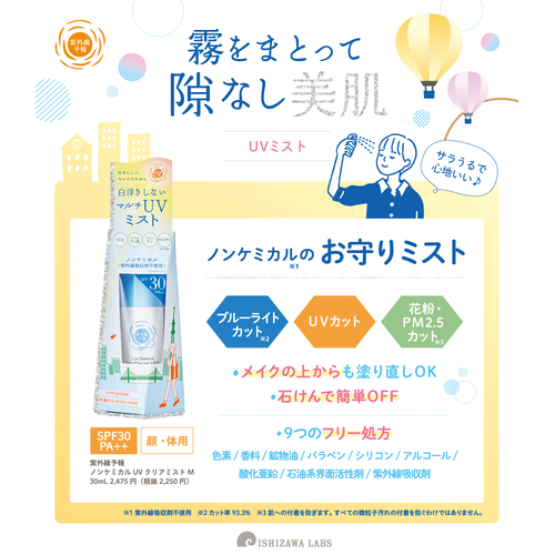✨専用✨顔を洗う水　紫外線対策セット 紫外線予報 清爽防曬凝乳F｜1歲起可使用的防曬產品｜預防紫外線