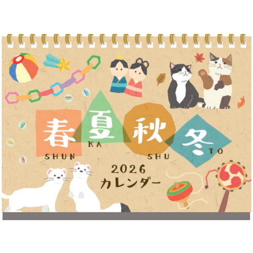 2026年版・卓上】 エヌ・ビー・シー（NBC） 卓上 春夏秋冬カレンダー