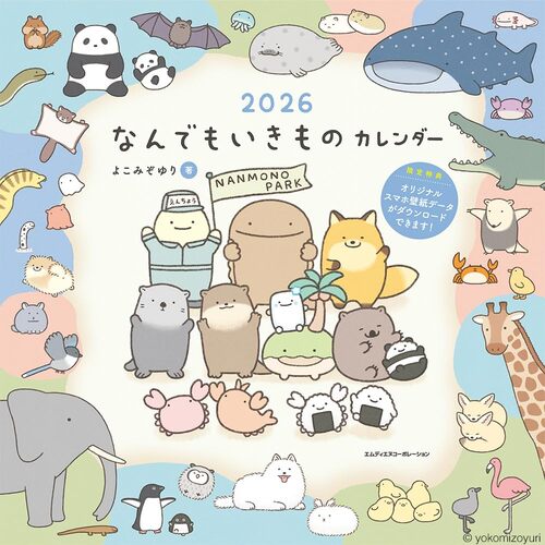 学研（Gakken） 科学と学習PRESENTS おばけえびすいすい水族館 J750683