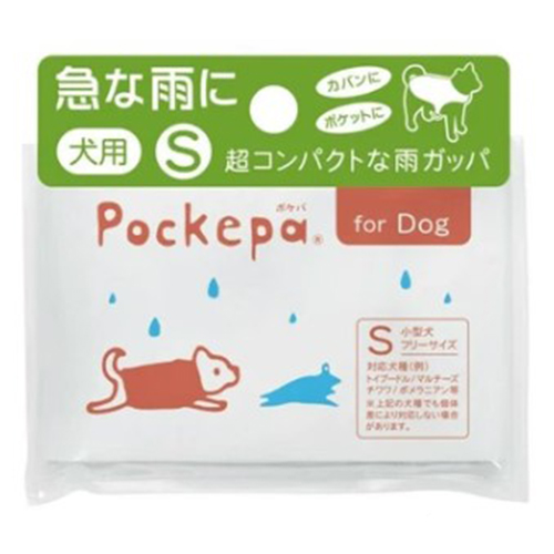 アルタ ポケパ（Pockepa） for Dog Sサイズ｜【ハンズネットストア】