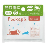 アルタ ポケパ（Pockepa） for Dog Mサイズ｜【ハンズネットストア】
