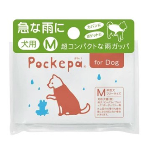 アルタ ポケパ（Pockepa） for Dog Mサイズ｜【ハンズネットストア】