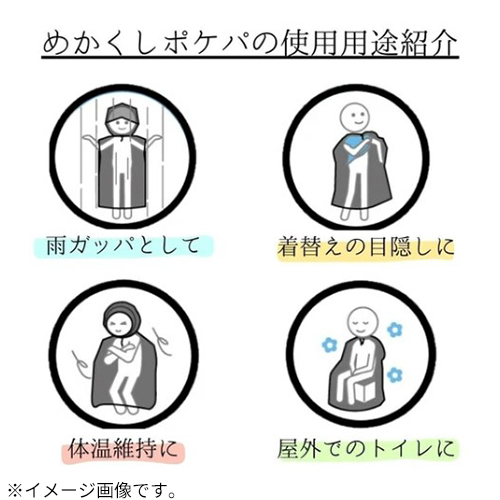 アルタ めかくしポケパ（Pockepa）｜【ハンズネットストア】