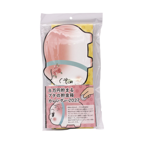 2027年版・卓上】 アルタ ブタの貯金箱カレンダー CAL27008 8万円