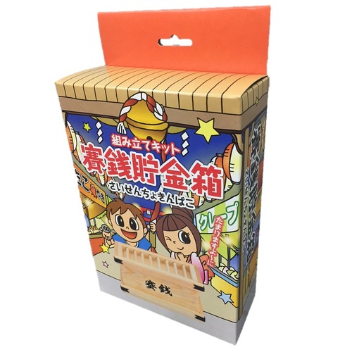 静岡木工 賽銭貯金箱 ナチュラル｜【ハンズネットストア】