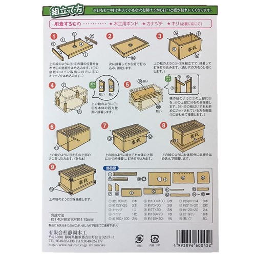 ビートたけし　Kitano Club 貯金箱 ビートたけし Kitano Club 貯金箱