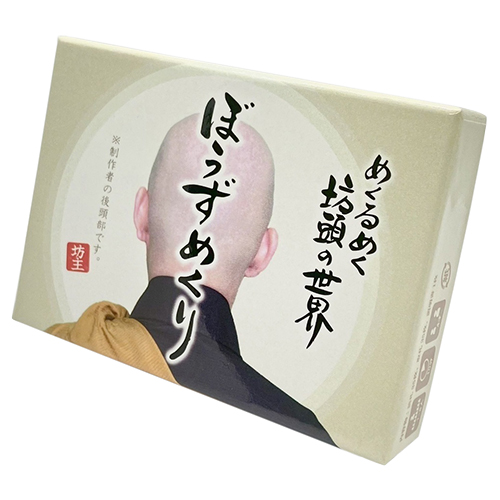 WAYA工藝 めくるめく坊頭の世界 ぼうずめくり｜【ハンズネットストア】