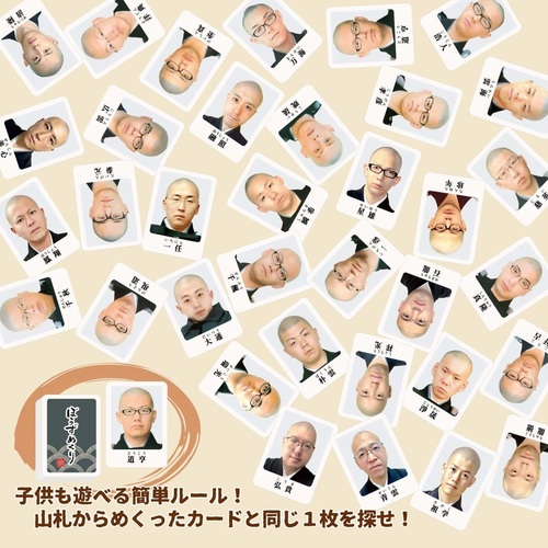 WAYA工藝 めくるめく坊頭の世界 ぼうずめくり｜【ハンズネットストア】