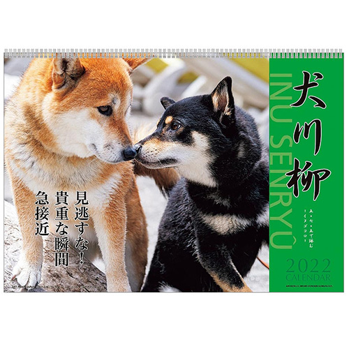 22新春福袋 受付ページ 犬 粘土細工 ハンドメイド その他 Cowellmedi Net