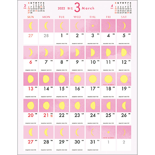 22年版 壁掛 アートプリントジャパン ムーン スケジュール カレンダー 壁掛けカレンダー 東急ハンズネットストア 22年版 壁掛 アートプリントジャパン ムーン スケジュール カレンダー 壁掛けカレンダー 東急ハンズネットストア