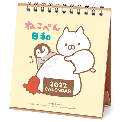 2022年版・卓上】 アートプリントジャパン LINE ハンドメイド卓上 も 