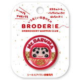 【おまけ付き】カラフルハピネス☆ワッペンコンプリート✩.*˚ ワッペンセット20個 全種類コンプリートセット カラフルハピネス