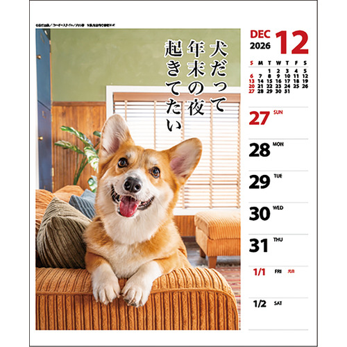 2026年版・壁掛卓上兼用】 アートプリントジャパン（A.P.J.） 週めくり