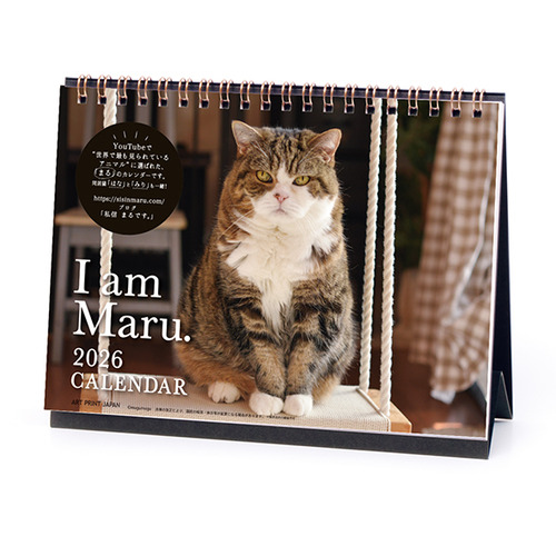 2026年版・卓上】 アートプリントジャパン（A.P.J.） まるちゃん