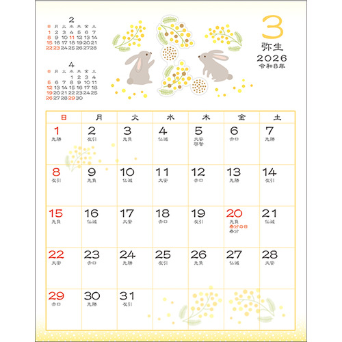 A.P.J アートプリントジャパン　木製アドベントカレンダー 2026年版・壁掛】 アートプリントジャパン（A.P.J.） 和風スケジュール