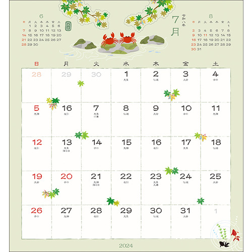 2026年版・壁掛】 アートプリントジャパン（A.P.J.） 和風スケジュール