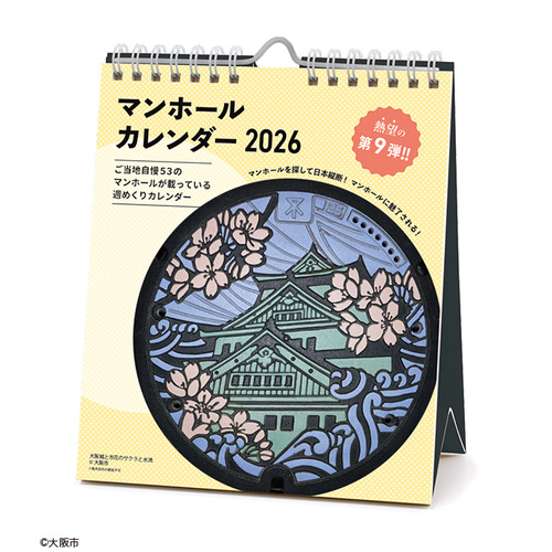 カレンダー 通販｜【ハンズネットストア】