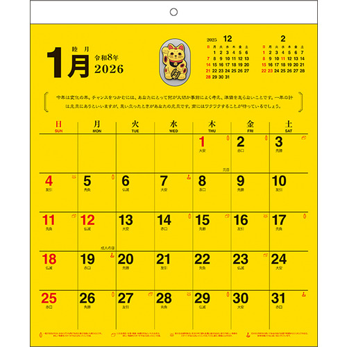 2026年版・壁掛】 アートプリントジャパン（A.P.J.） 最強金運