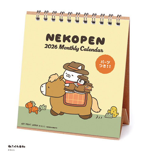 2026年版・卓上】 アートプリントジャパン（A.P.J.） LINEハンドメイド