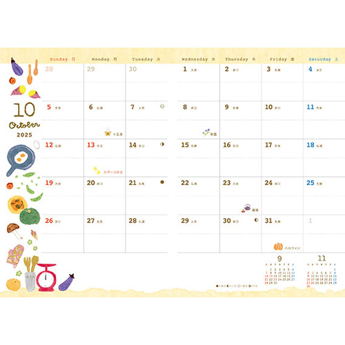 岩沢様購入予定 Introduction of PW products from the 2025 farm by Gardening