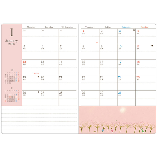 2026年1月始まり】 アートプリントジャパン（A.P.J.） 葉祥明 B6