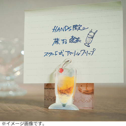 アートプリントジャパン（A.P.J.） 旅する喫茶 アクリルクリップ D