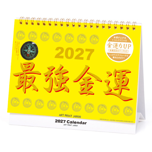 2027年版・卓上】 アートプリントジャパン（A.P.J.） 最強金運（方位