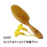 KENT カシミア&ウール用洋服ブラシ CC5T
