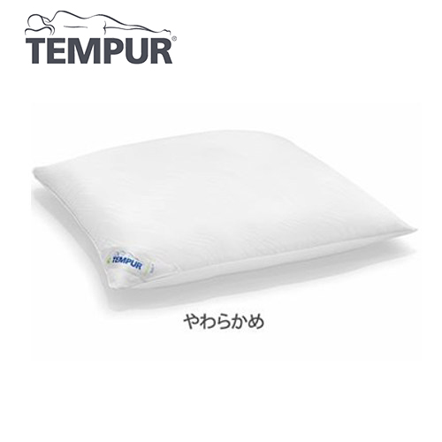 【今だけお得】テンピュール トラディショナルピロー やわらかめ