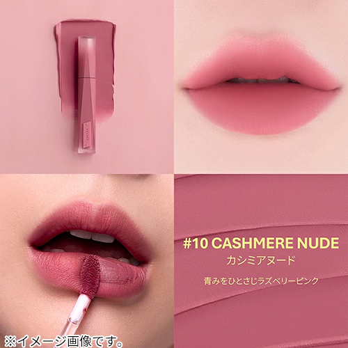 スリーシーイー（3CE） ベルベットリップティント 10 カシミアヌード