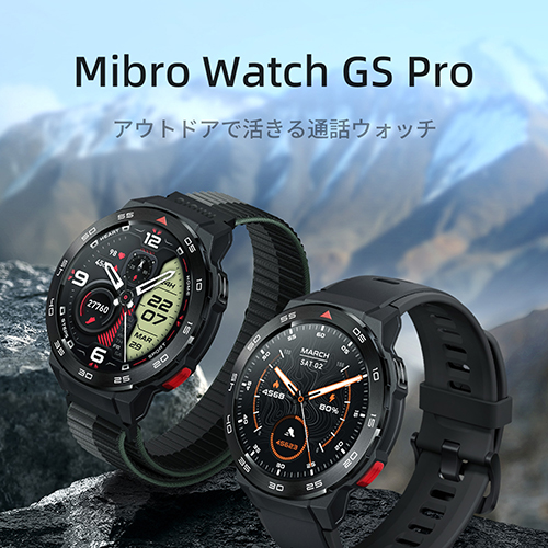 ミブロ（mibro） スマートウォッチ GS PRO ブラック｜【ハンズネット