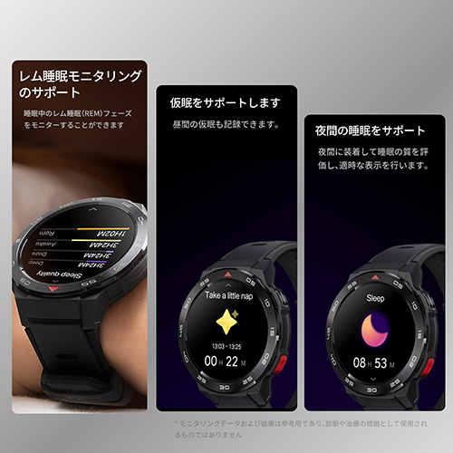 ミブロ（mibro） スマートウォッチ GS PRO ブラック｜【ハンズネット