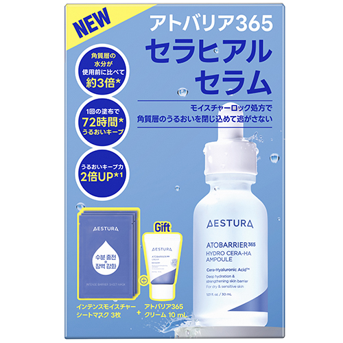 エストラ（AESTURA） アトバリア365 セラヒアルセラム