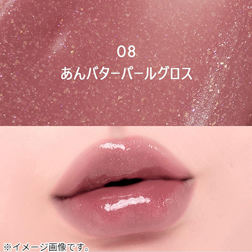 アミューズ（AMUSE） ジェルフィットグロス 08 あんバターパール