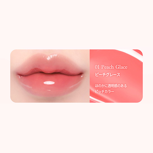 デイジーク（dasique） ジューシーデューイ グロウティント 01 ピーチ