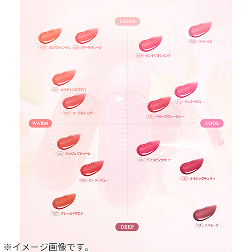 デイジーク（dasique） ジューシーデューイ グロウティント 10 ベリー