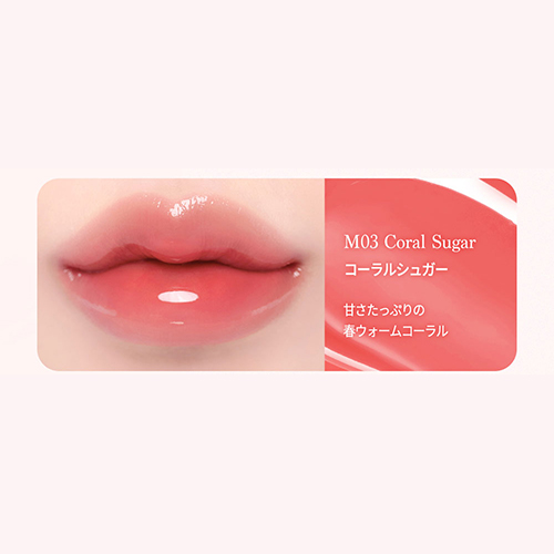 デイジーク（dasique） ジューシーデューイ グロウティント ミニ 03