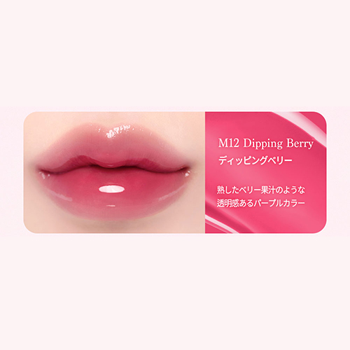 デイジーク（dasique） ジューシーデューイ グロウティント ミニ 12