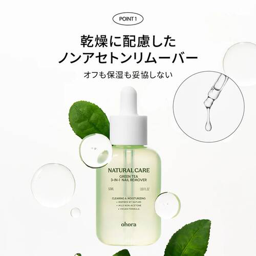 オホーラ（ohora） ナチュラルケア グリーティー スリーインワン
