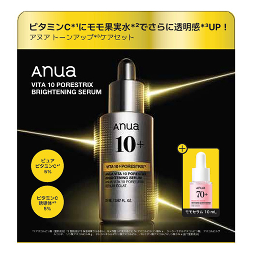 お買い得】 アヌア（Anua） トーンアップケアセット｜【ハンズネット