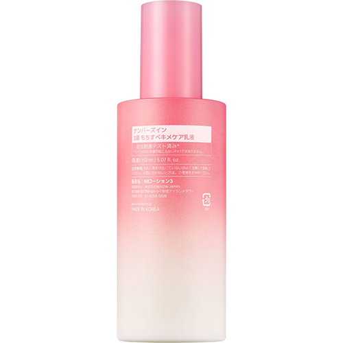 ナンバーズイン（numbuzin） 3番 もちすベキメケア乳液 150mL