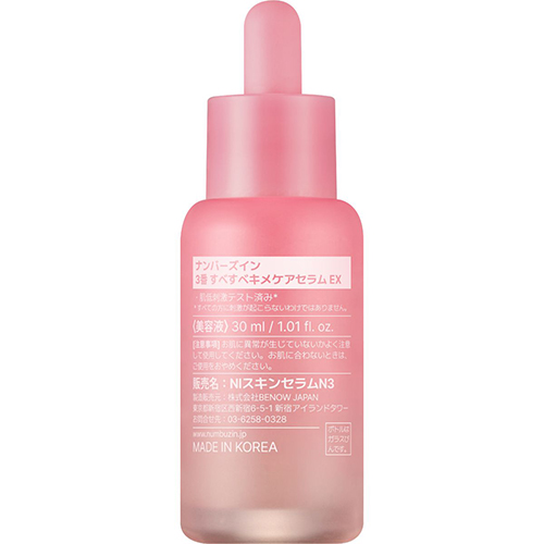 ナンバーズイン（numbuzin） 3番 すべすベキメケアセラムEX 30mL