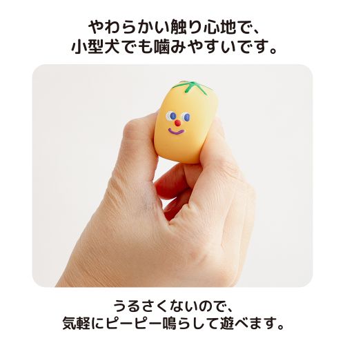 バイトミー（BITE ME） ラテックストイ カラフルミニトマト 4個組