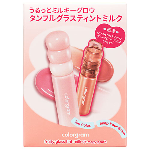カラーグラム（colorgram） タンフルグラスティントミルク03 ディープ