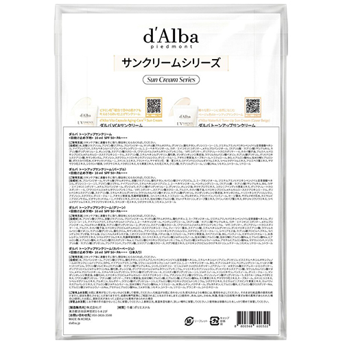 ハンズ限定 ダルバ（d'Alba） トーンアップサンクリーム 10mL 5本