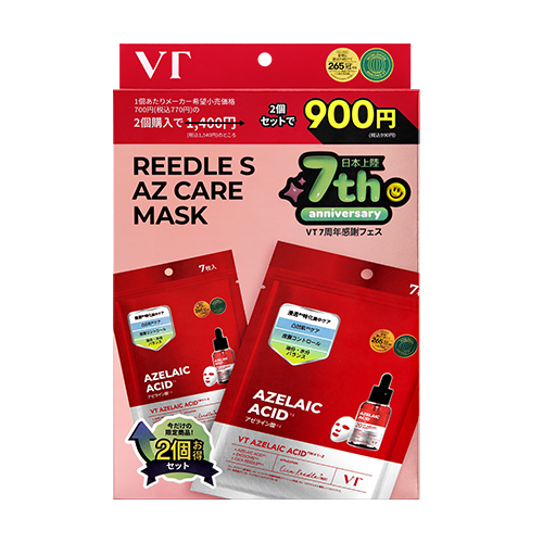 ブイティー（VT） リードルS AZケアマスク 特別セット（7枚入×2個